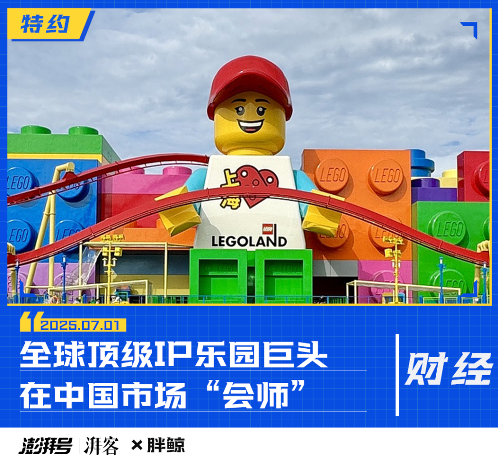 从迪士尼到乐高，中国人打开乐园的方式变了