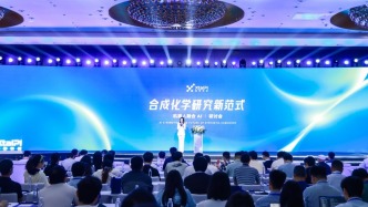 合成化学研究新范式：当AI“大脑”遇上机器人“双手”