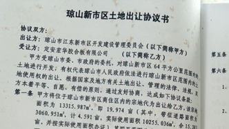 海南一企業(yè)22年前競得地塊被判合同無效：未完成征收等手續(xù)，原告已上訴
