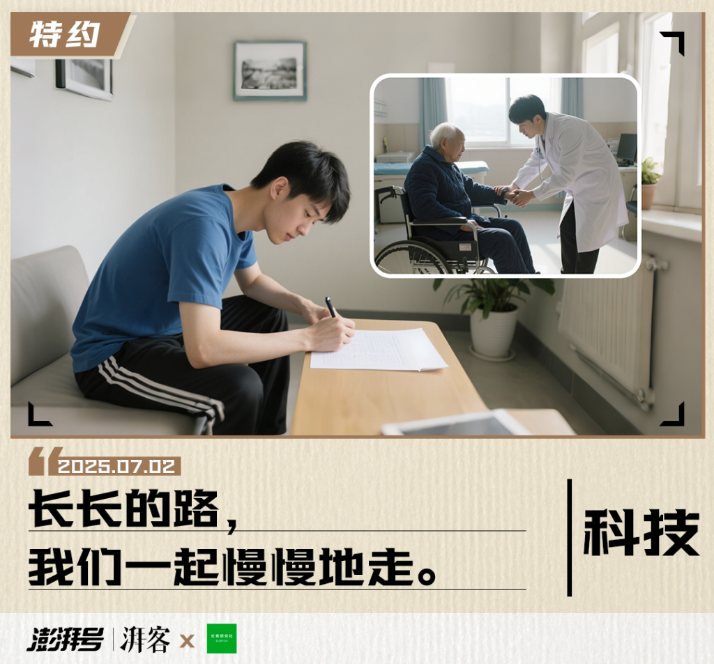 00后涌入养老行业，志愿填报紧盯“银发赛道”