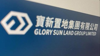 宝新置地：积极与所有贷款人磋商，探讨违约银行借款可能的和解安排