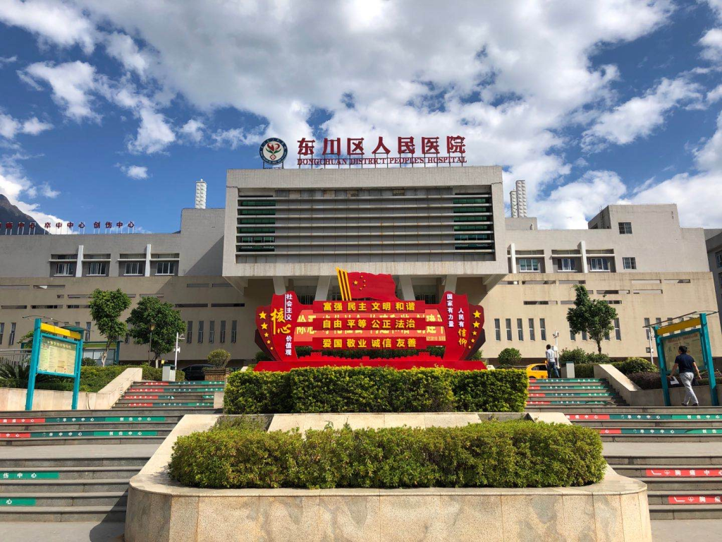 昆明一医院因超医保限定支付等被罚63万元，去年曾因同样原因被处罚