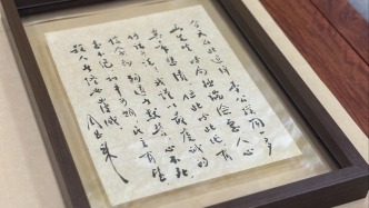 中共一大紀(jì)念館獲贈珍貴文物，周公館有了周恩來親筆手書