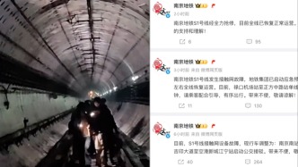 南京地鐵S1號線故障，有乘客徒步在隧道里疏散