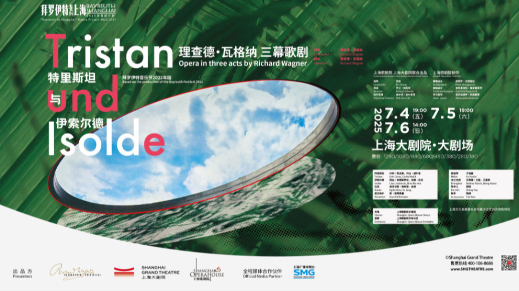 瓦格納《特里斯坦與伊索爾德》周末獻(xiàn)演上海，讓我們先睹為快