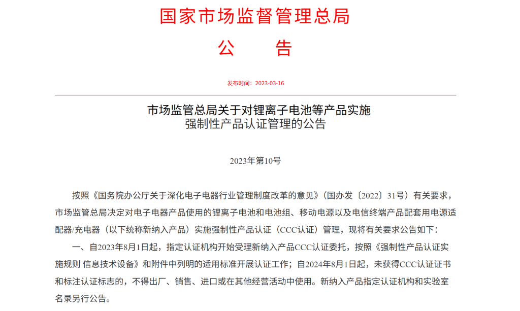 马上测丨实测9家共享充电宝:两家无3C,部分标识“躲猫猫” 第4张 马上测丨实测9家共享充电宝:两家无3C,部分标识“躲猫猫” 第4张