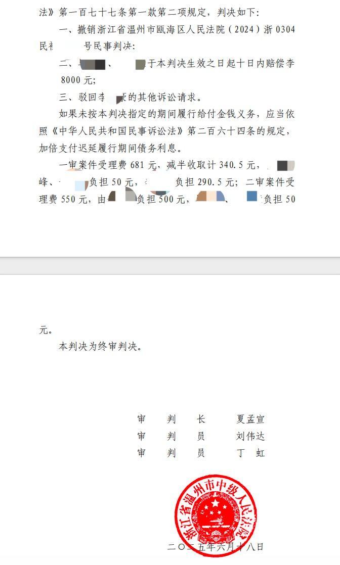 温州一学生与同学扭打后抑郁，法院驳回精神损害金赔偿主张