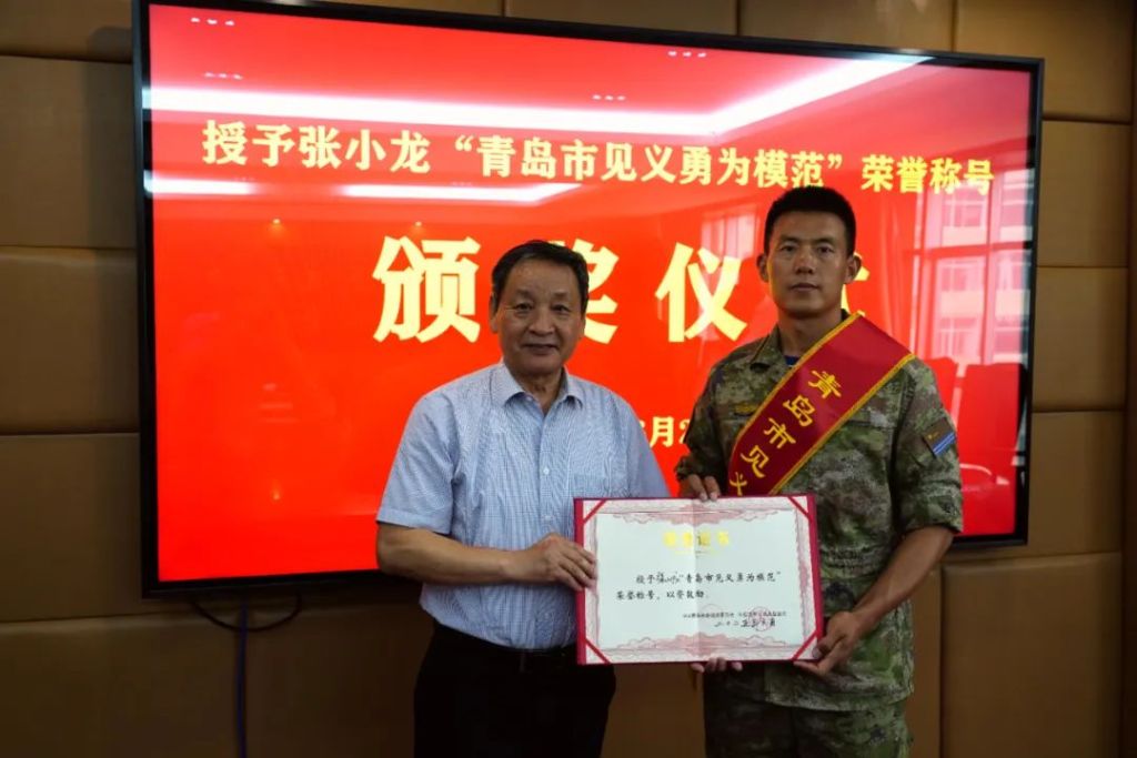 张小龙被授予“见义勇为模范”称号，此前曾在海边勇救落水者