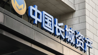 中國長城資產先減資再增資，中央?yún)R金持股已超過94%