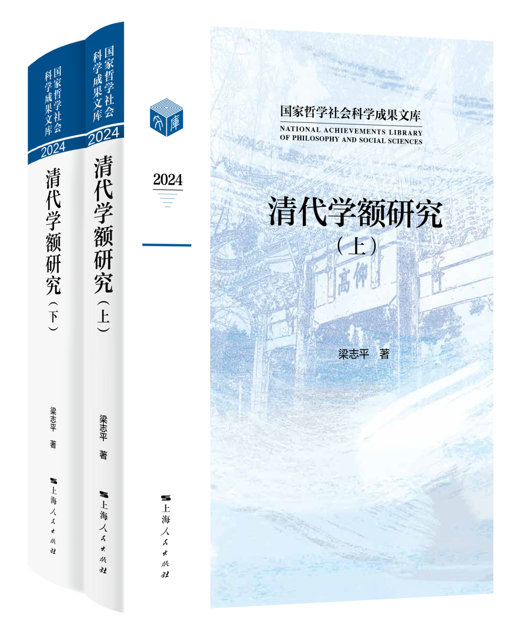 学额制度：清代大一统的文化纽带
