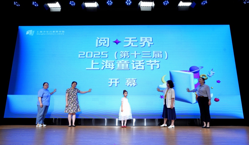 上海童话节启幕，覆盖全市199个儿童友好城市阅读新空间