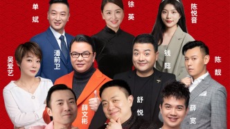 李九松藝術(shù)研討會舉行，上海滑稽戲的“內(nèi)憂”與“外患”