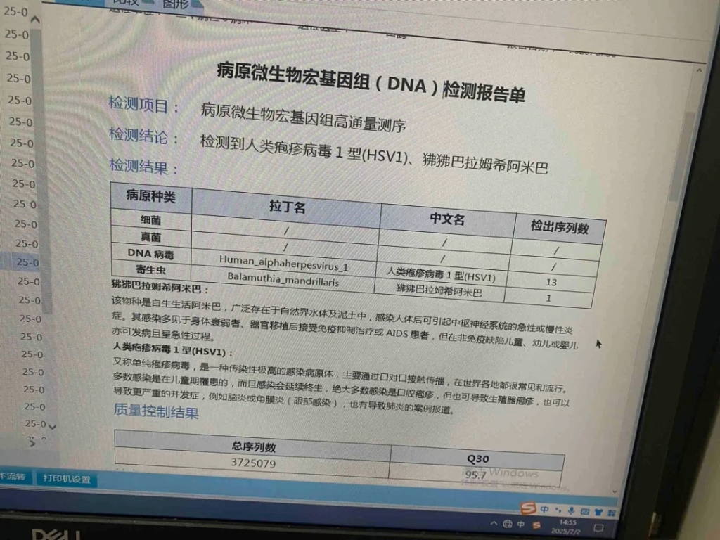 6岁男童感染“食脑虫”后持续发烧，来沪接受下一步治疗