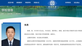 985，迎來(lái)新副校長(zhǎng)