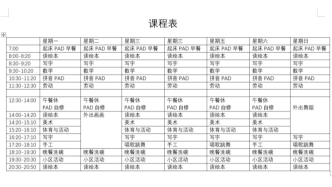 小溪妈妈：2025年暑期，我的孩子是这么安排的