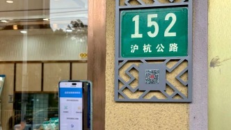 上海奉賢推廣一碼多能的沿街商鋪碼，經(jīng)濟(jì)日報：凸顯城市服務(wù)理念