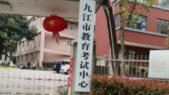 中考化学2分选择题只计1分，九江市教育考试中心更正并致歉