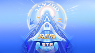 資本市場服務(wù)科技創(chuàng)新“新范式”，科創(chuàng)債ETF富國7月7日發(fā)行