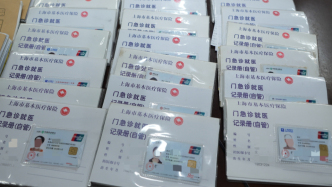半年內(nèi)就診300次？今年來(lái)上海搗毀7個(gè)醫(yī)保詐騙團(tuán)伙涉案超1400萬(wàn)