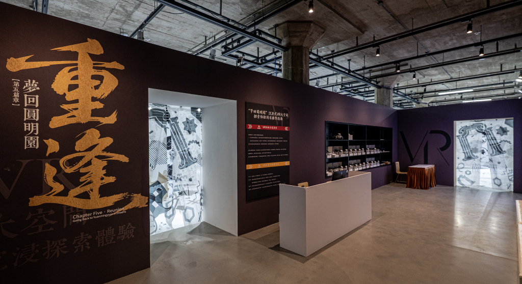 在上海“重现”圆明园，上海世界技能博物馆推出数字展