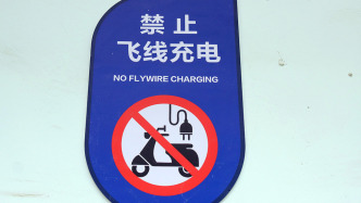 社区“飞线充电”整治进展缓慢？检察机关提起诉讼，法院这样办