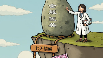 國家衛(wèi)健委：嚴查“醫(yī)美速成班”等行業(yè)亂象，守護群眾健康權(quán)益