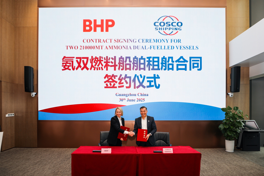 必和必拓与中远海运签署两艘氨双燃料船租：2028年交付，用于铁矿石运输