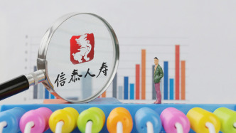 信泰人壽舉牌華菱鋼鐵：持股比例達(dá)5%，不排除繼續(xù)增持