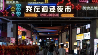 記錄中國丨申城不打烊：上海最大露天夜市的人間煙火