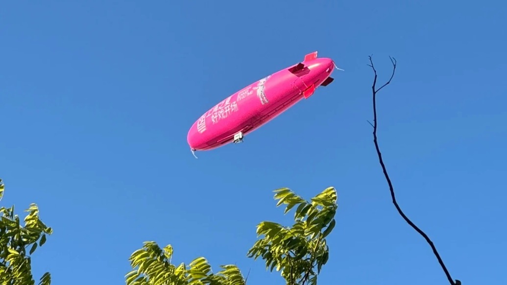“上海之夏”好戲開(kāi)場(chǎng)，西岸夢(mèng)中心上空驚現(xiàn)粉色飛艇？