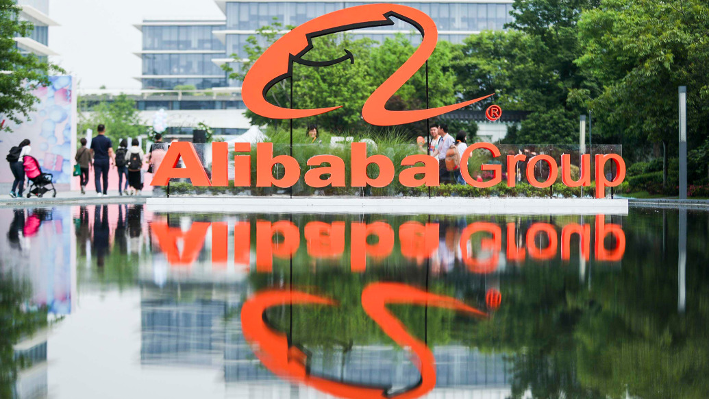 阿里拟发行120亿港元可交换债券，支持云基础设施及国际商业发展