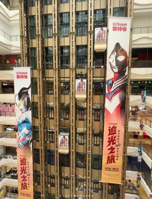 二次元为传统商圈引流，奥特曼拍摄孤品道具首次登陆中国大陆