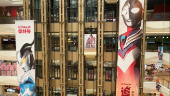 二次元為傳統(tǒng)商圈引流，奧特曼拍攝孤品道具首次登陸中國大陸