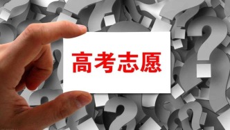 中國(guó)青年報(bào)刊文：高考志愿討論沒(méi)有必要“飯圈化”