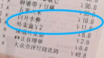广州太古汇一餐厅收取顾客11元白开水费，称明码标价没有强制