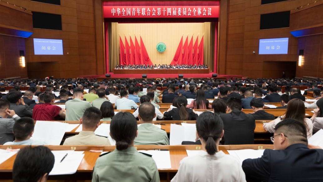 全国青联十四届全委会闭幕：徐晓当选主席，马龙等18人当选副主席