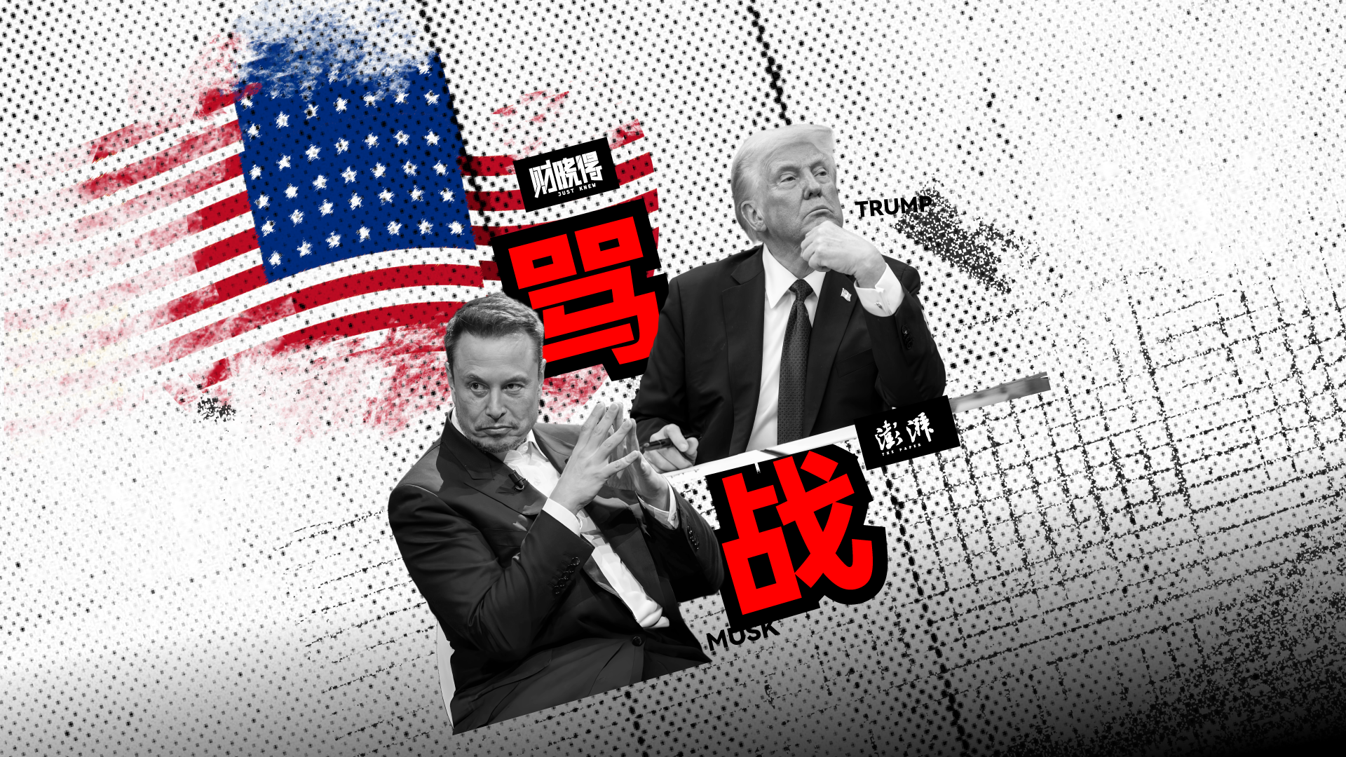 財(cái)曉得｜讓馬斯克和特朗普撕破臉的法案：大在哪，美在哪？