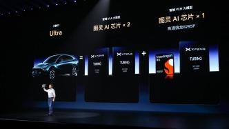 何小鹏：小米YU7大定数据是神话但G7也不错，四季度盈利不是挑战