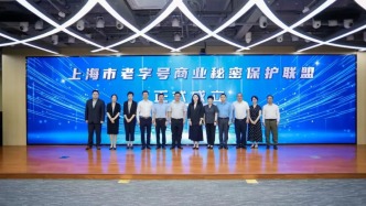 老字號的商業(yè)秘密如何保護？上海黃浦發(fā)布全市首個指南