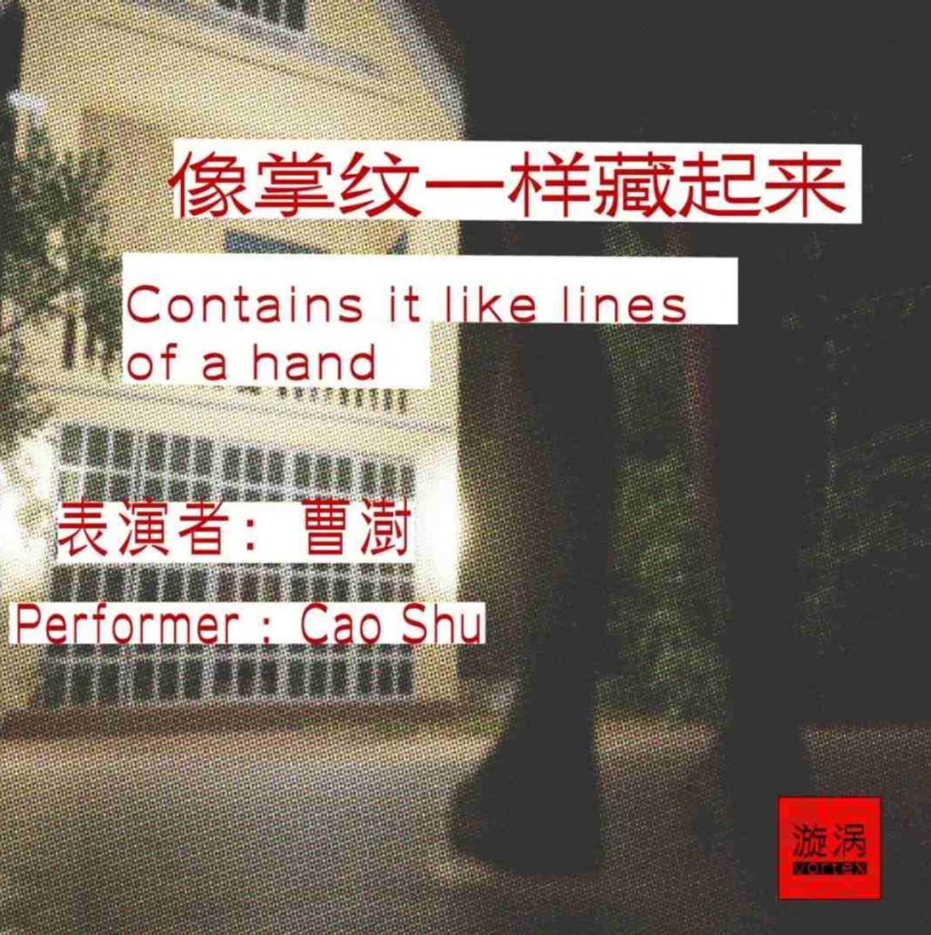 被技术反复摹写的我们——评“机器、梦境与时间旅行”