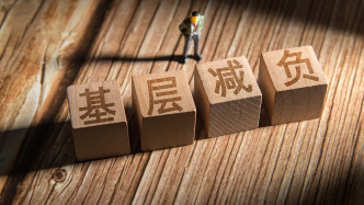 湖南省推行無(wú)擾督查——減輕基層負(fù)擔(dān) 增加干事熱情（整治形式主義為基層減負(fù)）