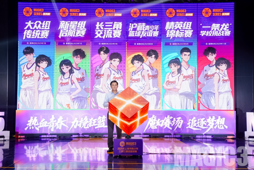 近1.5万篮球少年集结，上海知名青少年三人篮球赛回归