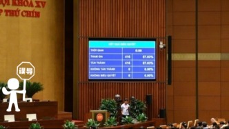 明查｜越南出新规嫁给外国人一律取消户籍？不实