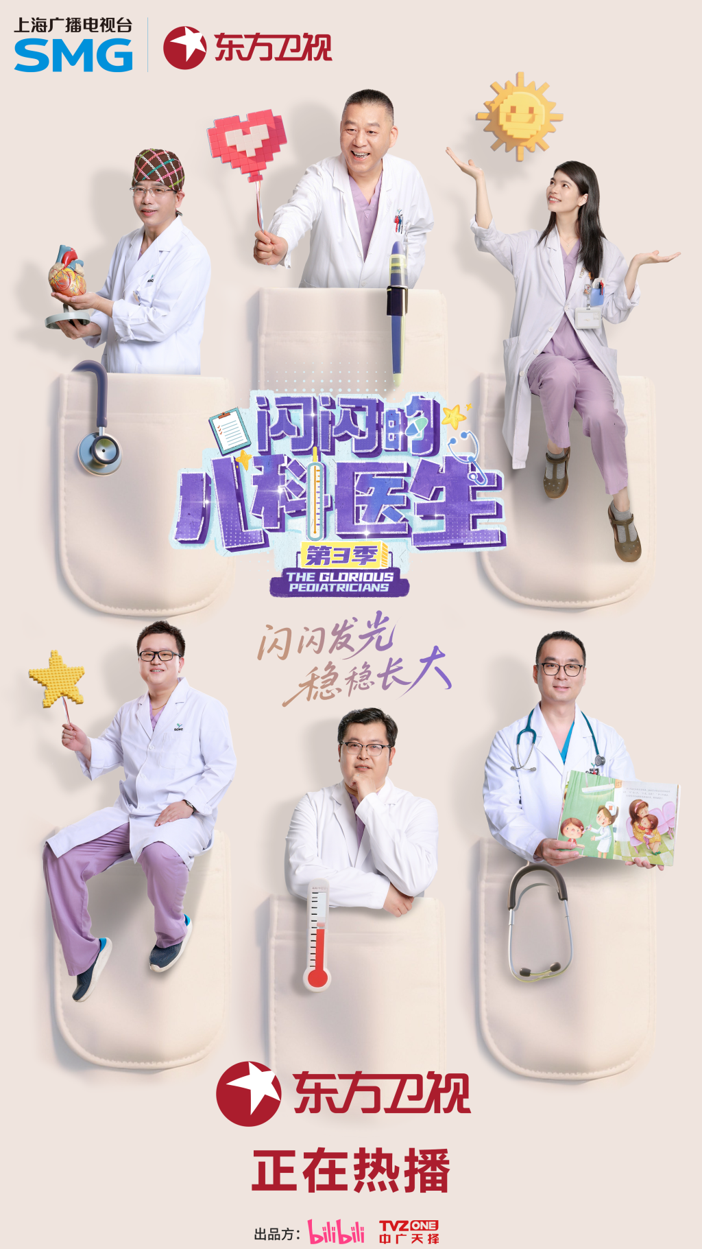 暑期荧屏不仅有藏海，还有济公