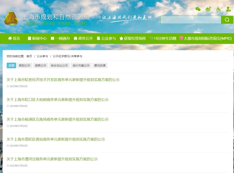 上海最新规划！虹桥、漕河泾、五角场、大柏树、真如商务功能升级