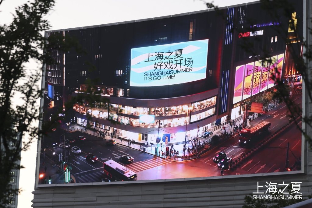 来上海消夏，文旅商体展“联手”激发乘数效应
