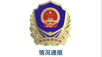 将顾客剩面二次销售？上海一小吃店被立案调查、暂停营业