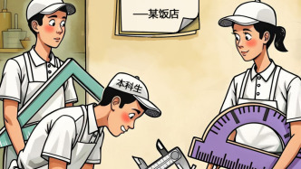 澎湃漫评丨连饭店招聘也要炒作学历了？