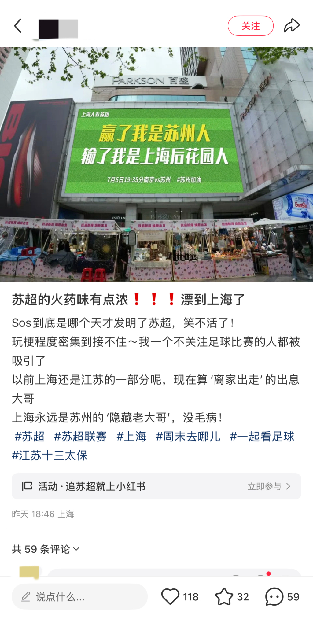 “现场氛围好到炸”！苏超带动江苏休闲消费订单稳居华东第一，暑假旅行热度倍增