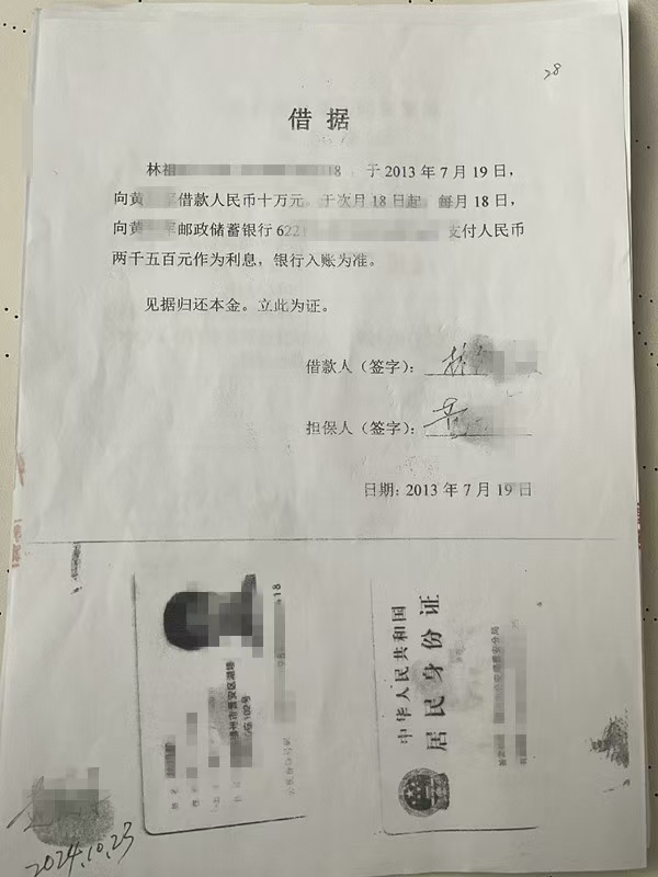 福建一男子被判欠款案获再审提审：笔迹指纹鉴定显示“非本人”